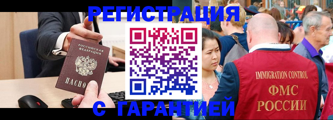 временная регистрация недорого в Калаче-на-Дону