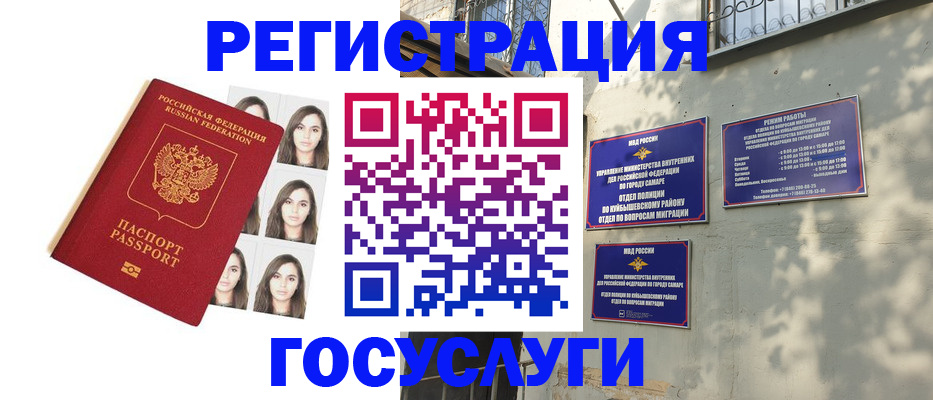 прописка законно в Калаче-на-Дону